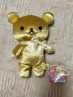 リラックマ 20周年 アニバーサリー in アジア ゴールドぬいぐるみ