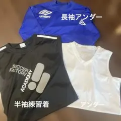 サッカー　練習着　アンダーシャツ130-140 ハイネック長袖アンダー青アンブロ