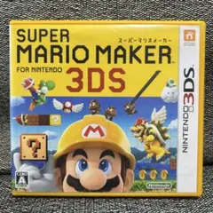 3DS スーパーマリオメーカー for ニンテンドー3DS