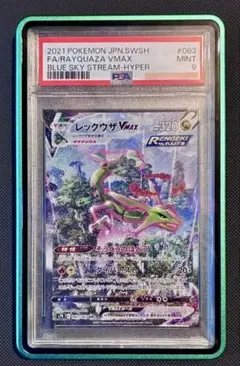 レックウザVMAX HR S7R PSA10 韓国版 - メルカリ