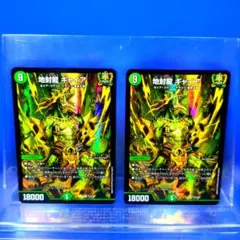 デュエマ プロモ 地封龍 ギャイア 25周年スペシャルver. 2枚セット