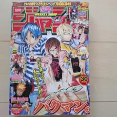 付録未開封】週刊少年ジャンプ 2009年43号 【トラファルガー・ロー