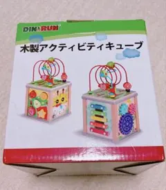 アクティビティキューブ