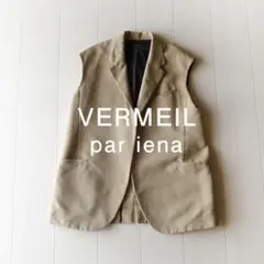 2026年最新】VERMEIL par iena レディース ベスト・ジレ・ビスチェの