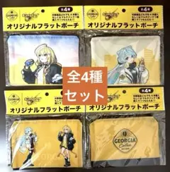 ジョージア　モンスターストライク オリジナルフラットポーチ 　全4種　おまけ付き