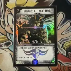 暗黒の騎士ザガーン 中国語 海外 暗黒の騎士ザガーン 初期 中国語 - メルカリ