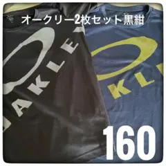 オークリー Tシャツ 2枚セット 160 黒 紺 スポーツ ビッグロゴ ジュニアのサムネイル