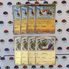 ガケガニ　トルネロス　4枚セットのサムネイル