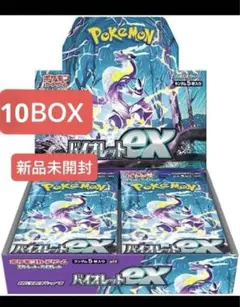 ポケモンカードゲーム バイオレットex BOX シュリンク付き　10BOX