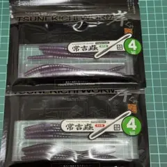値下げ　常吉　ツネキチ　新品未使用ワームいろいろ10個セット 常吉ワーム 6インチ｜Yahoo!フリマ（旧PayPayフリマ）