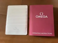 OMEGA 操作説明書とケース セット②