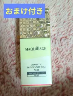 マキアージュ　化粧下地