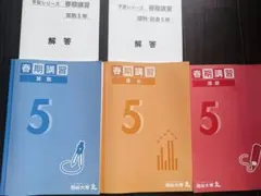 2026年最新】予習シリーズ 5年の人気アイテム - メルカリ