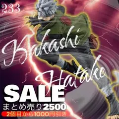 233 お買い得！まとめ売り2500 造形忍界大戦 はたけカカシ　NARUTO