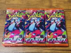 ポケモンカードゲームメガ　インフェルノX 30パック　☆★新品未開封パック★☆