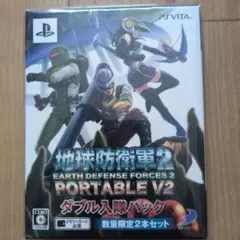 地球防衛軍2 PORTABLE V2 ダブル入隊パック