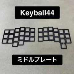 2025年最新】keyball44の人気アイテム - メルカリ