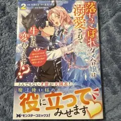 落ちこぼれダメ令嬢は溺愛されて生まれ変わります!?～褒められるのが嬉しくて頑張…