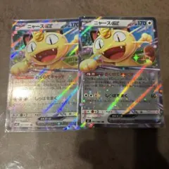 2026年最新】ニャースの人気アイテム - メルカリ