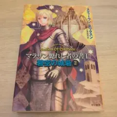 ほげほがとらいある様 リクエスト 2点 まとめ商品