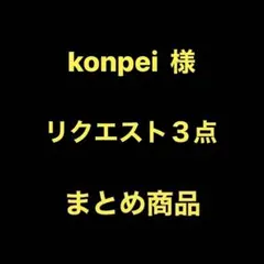 2026年最新】嬲獣の人気アイテム - メルカリ