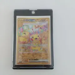 ARS10】ピカチュウex UR 超電ブレイカー収録 136/106 - メルカリ