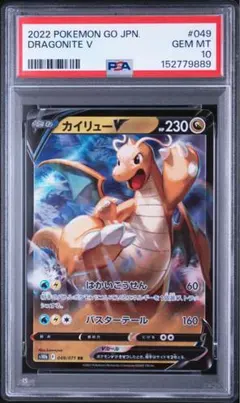 ポケモンカード カイリューv SR PSA10 - メルカリ