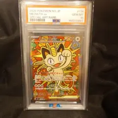 ポケモンカード 中国語版　ニャース　ARS9 ポケモンカード 中国語版 ニャース ARS9 - メルカリ