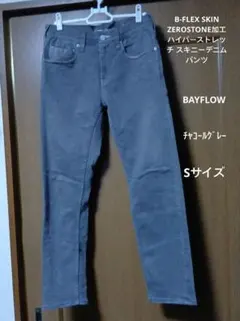 BAYFLOWB-FLEX SKIN ハイパーストレッチ スキニーデニムパンツS