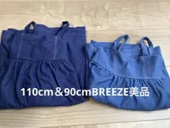 リンクコーデ 110 90 姉妹　ジャンパースカート　BREEZE おそろい