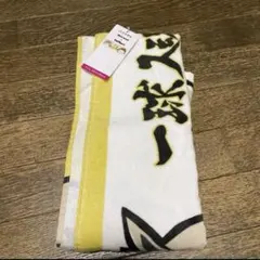 ハイキュー!! しまむら 烏野 Mikasa バスタオル 34×120cm - メルカリ