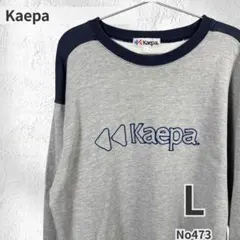 Kaepa スウェット グレー L ロゴ 長袖 トレーナー メンズ 古着 綿混のサムネイル