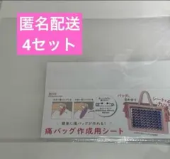 2025年最新】痛バシート a3の人気アイテム - メルカリ