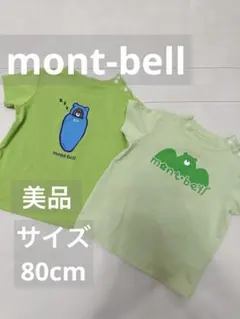 mont-bell キャラクター くまTシャツ 2枚セット 緑