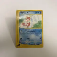 ポケカ コイキング ○ 拡張パック第5弾 神秘なる山 026/088 - メルカリ