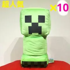 2025年最新】クリーパー ぬいぐるみ bigの人気アイテム - メルカリ