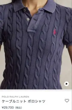 正規品【ラルフローレン】ケーブルニットポロシャツ　ネイビー　M 新品
