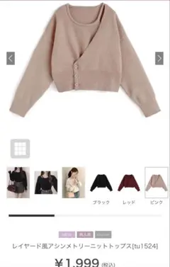 グレイル　tu1524