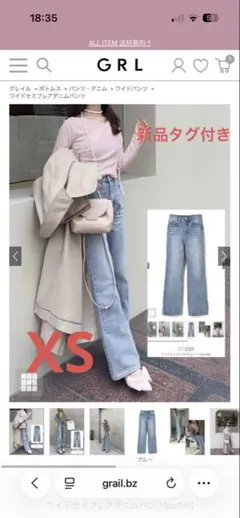 グレイル　ワイドセミフレアデニムパンツ　cu136 XS 新品　タグ付き　GRLのサムネイル