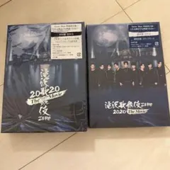 滝沢歌舞伎ZERO 2020 The Movie 2形態セット | Mercari
