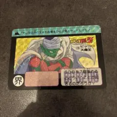 ドラゴンボールカード　カードダス　176