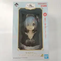 2025年最新】ラストワン レムの人気アイテム - メルカリ