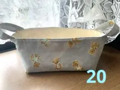 20 早い者勝ち❗️布バスケット