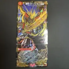 爆熱剣 バトライ刃 / 爆熱天守 バトライ閣 / 爆熱DX バトライ武神　初期