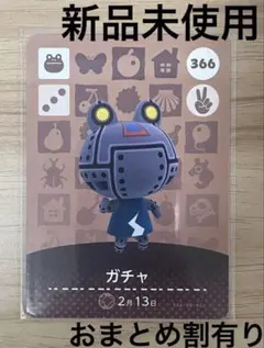 あつ森　とび森　どう森　あつまれどうぶつの森amiiboカード　ガチャ　366