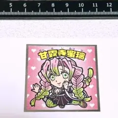 鬼滅の刃　甘露寺蜜璃　ステッカー