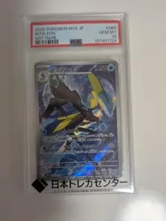 PSA10 インテレオン AR ポケモンカード GEM MT 10 - メルカリ