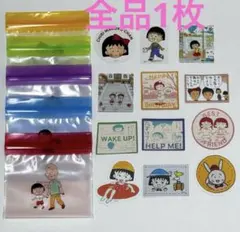 りぼん70周年 3coins ちびまる子ちゃん ステッカー ストックBAG