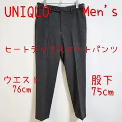 UNIQLO ユニクロ ヒートテックスマートパンツ 회색