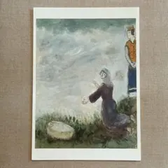 マルク・シャガール CHAGALL エッフェル塔の新郎新婦 ポストカード